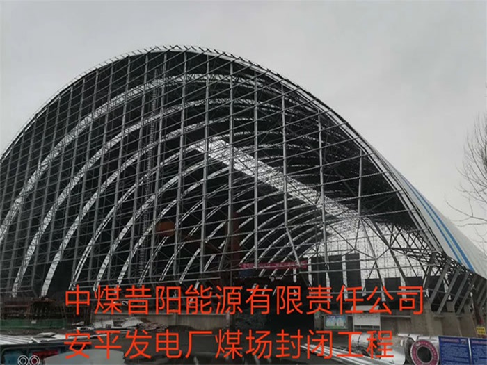 马鞍山网架钢结构工程有限公司